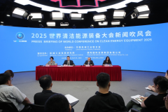 2025世界清洁能源装备大会（WCCEE2025）将于9月在四川德阳举办
